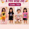 Baby T-shirt Combo> 703
