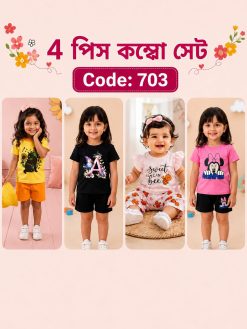Baby T-shirt Combo> 703