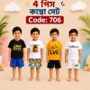 Baby T-shirt Combo> 706