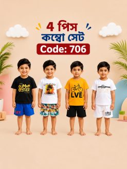 Baby T-shirt Combo> 706
