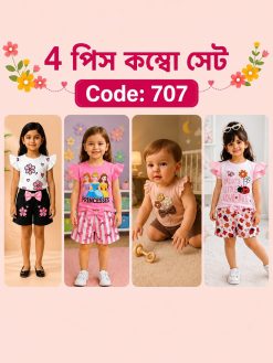 Baby T-shirt Combo> 707