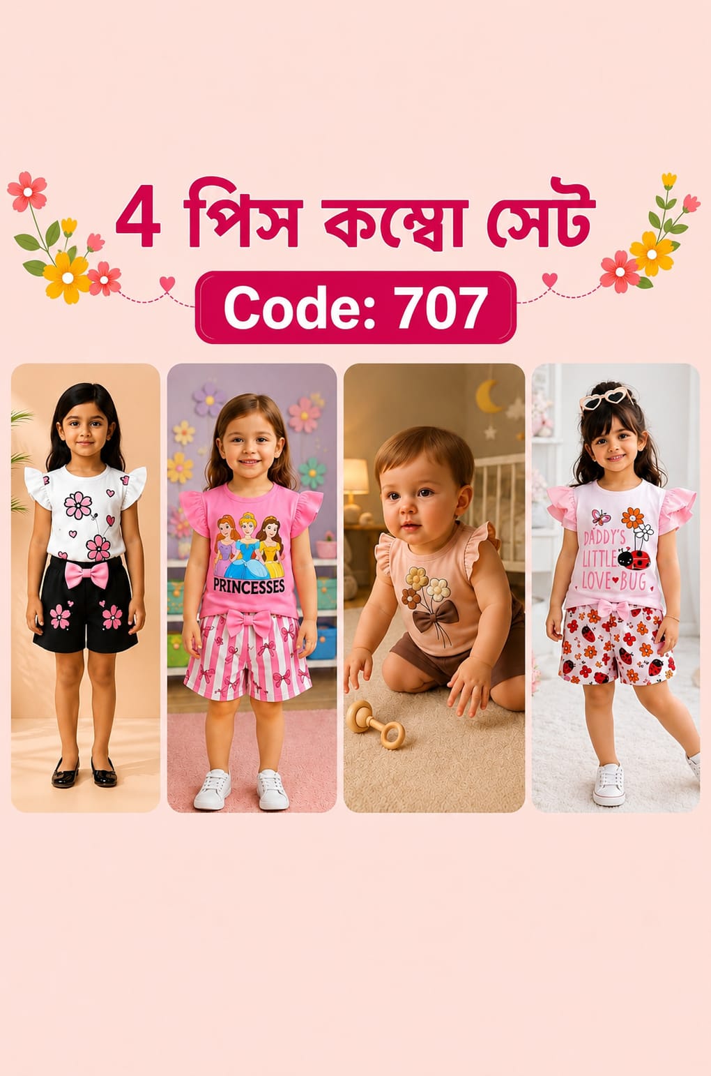 Baby T-shirt Combo> 707