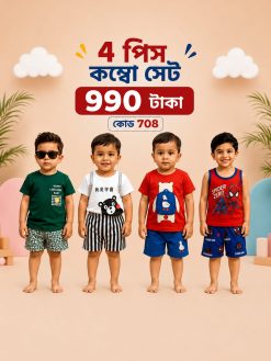 Baby T-shirt Combo> 708