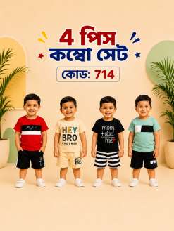 Baby T-shirt Combo> 714