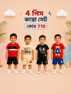 Baby T-shirt Combo> 710