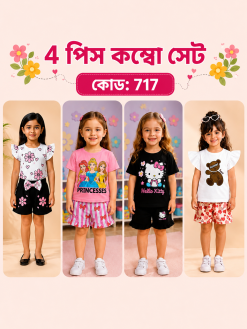 Baby T-shirt Combo> 717