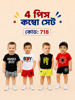 Baby T-shirt Combo> 718