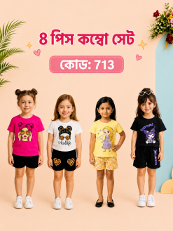 Baby T-shirt Combo> 713