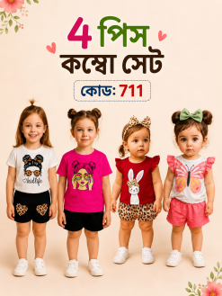 Baby T-shirt Combo> 711