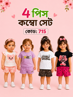 Baby T-shirt Combo> 715